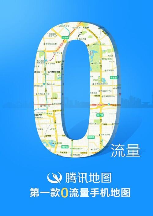 导航没流量可以用吗图标