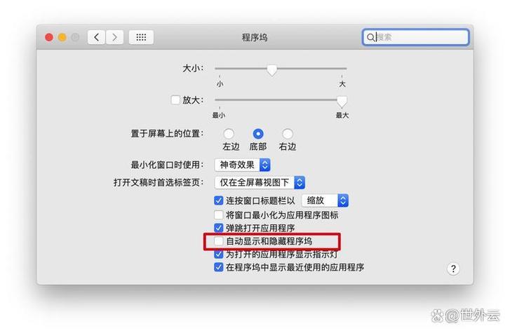 如何关闭全屏模式