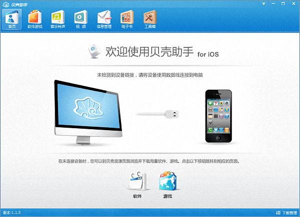 b站贝壳是什么