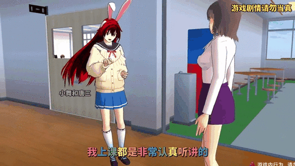 校园live秀18话图标