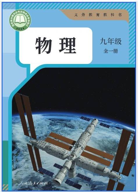 九年级2026新版教材图标