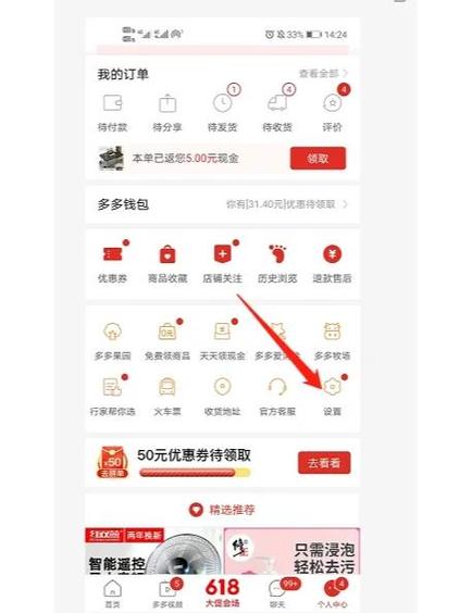 拼多多广告没有叉怎么关闭