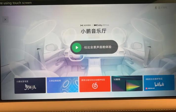 杜比7.1环绕音效试音