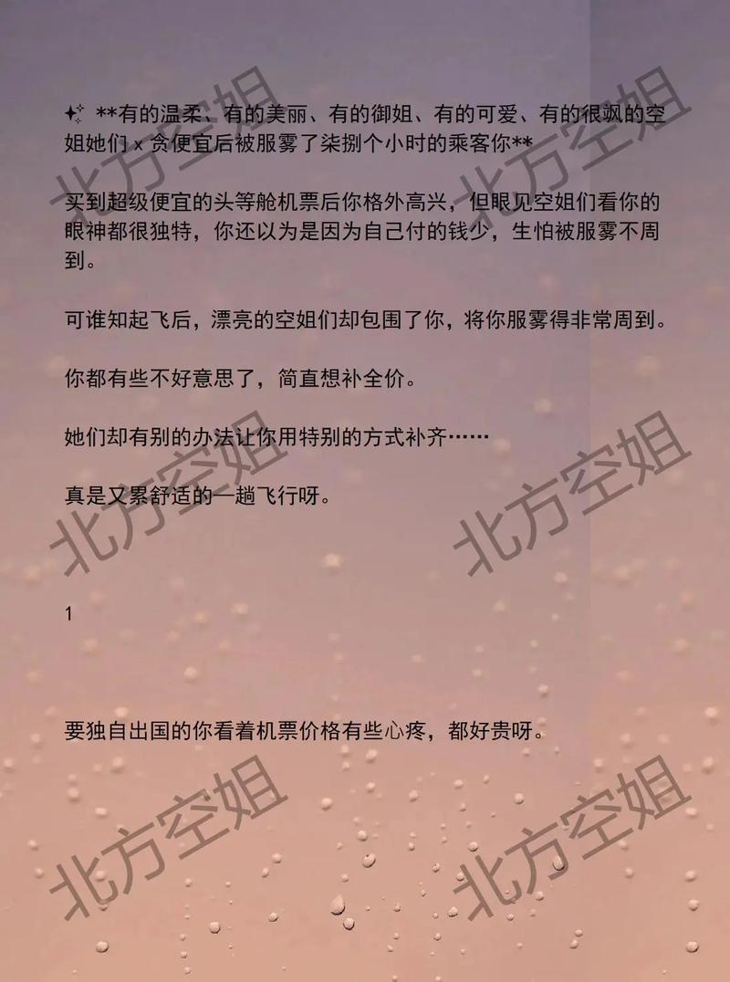 空姐陈静雪小说在线阅读