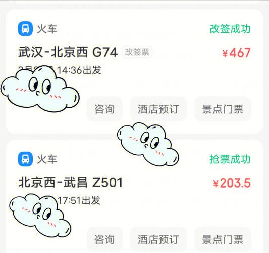 智行火车票旧版本哪个还能用