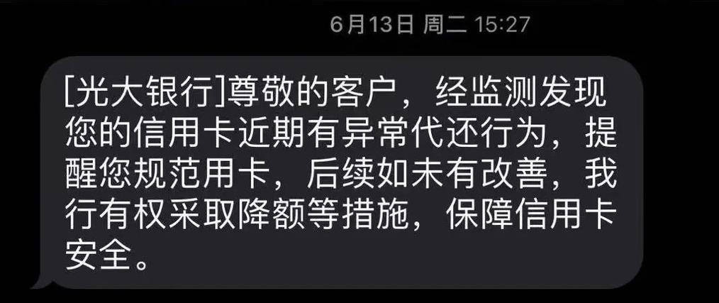 网代还不上后果怎样图标