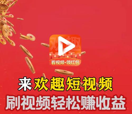 看视频领红包赚钱