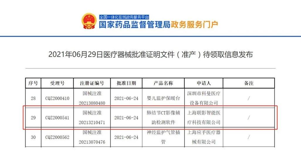 抢益单平台