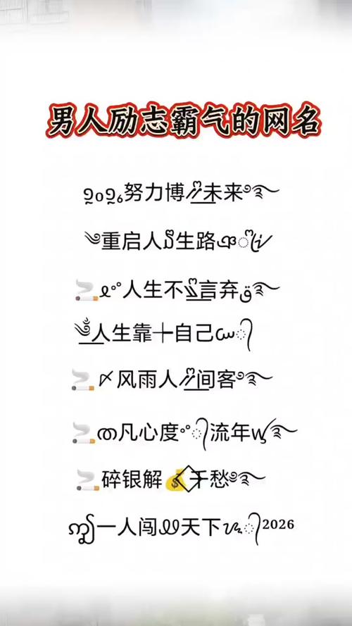 2026努力赚钱的网名