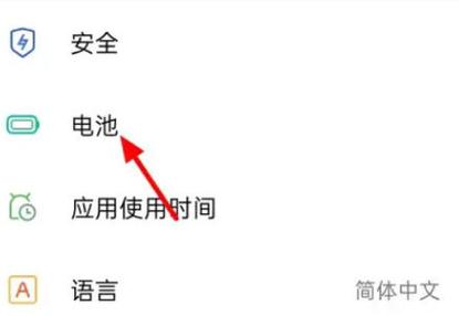 怎么恢复省电模式之前的状态