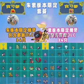 朱紫最稀有10个精灵