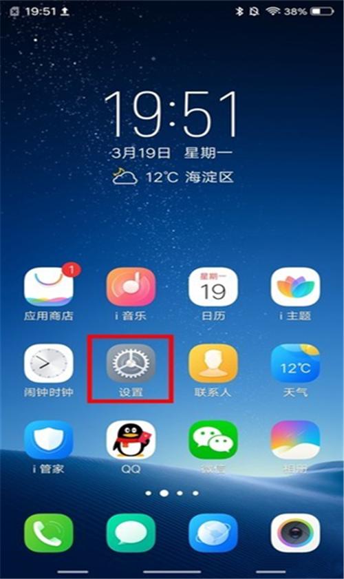 vivo手机屏幕锁屏时间在哪里设置图标
