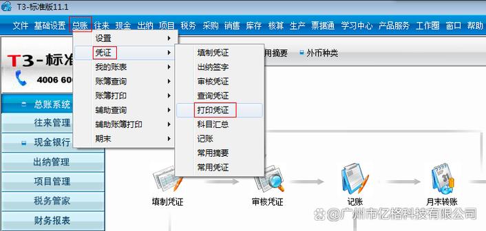 打印的字体大小怎么调图标