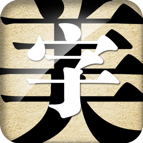 字体美化大师2023