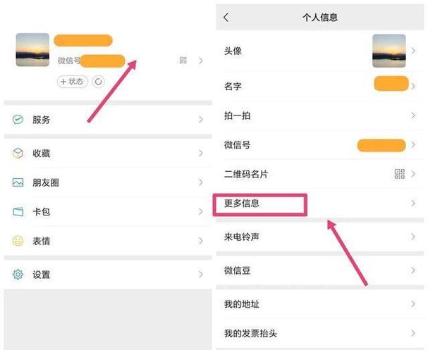 微信好友头像怎么隐藏