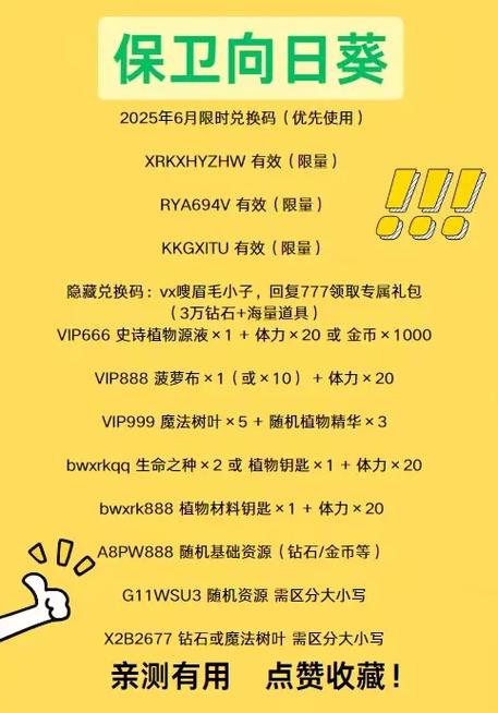 2026兑换码(永久)Test