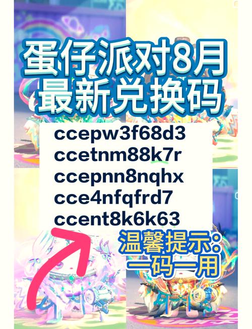 2026兑换码(永久)Test