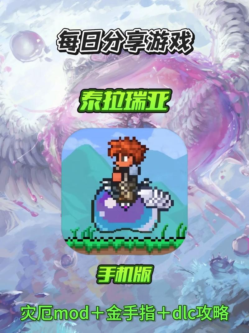 泰拉瑞亚tmodloader安装