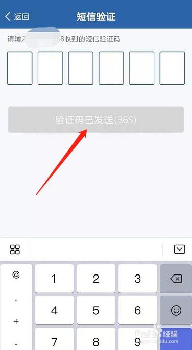 苹果短信验证码不弹出显示