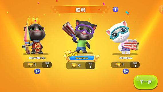 汤姆猫荒野派对无限版图标