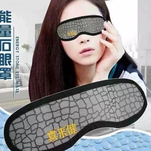 喜来健能量石是真是假图标
