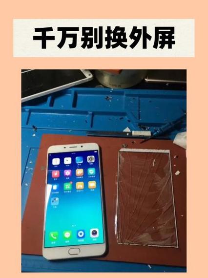手机换屏会不会被盗取信息图标