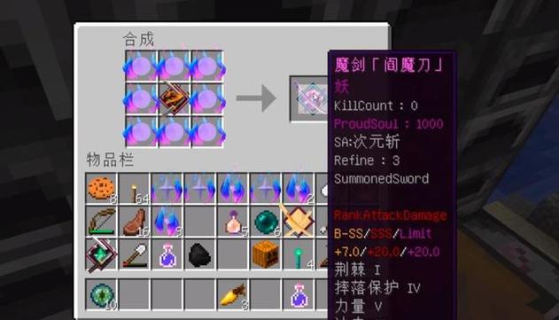 我的世界怎么修复断刀图标