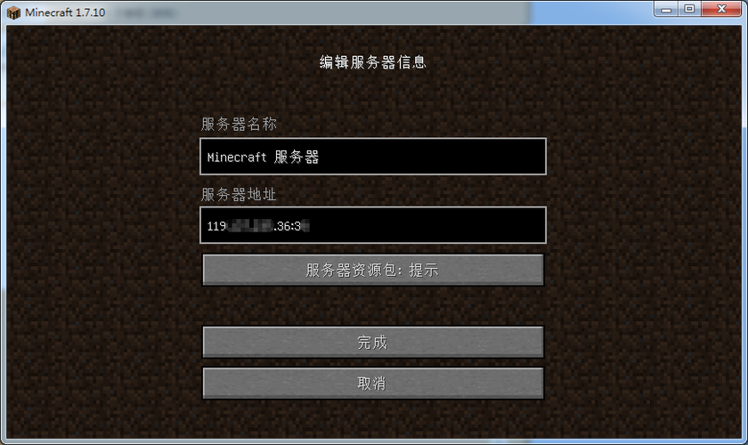 mc映射教程图标