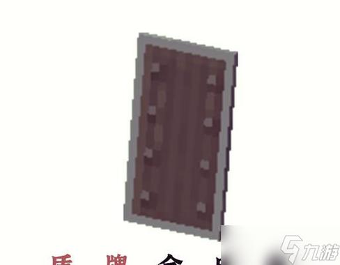 我的世界法律军团盾牌图标