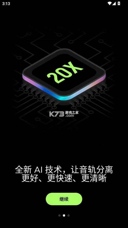 易我人声分离