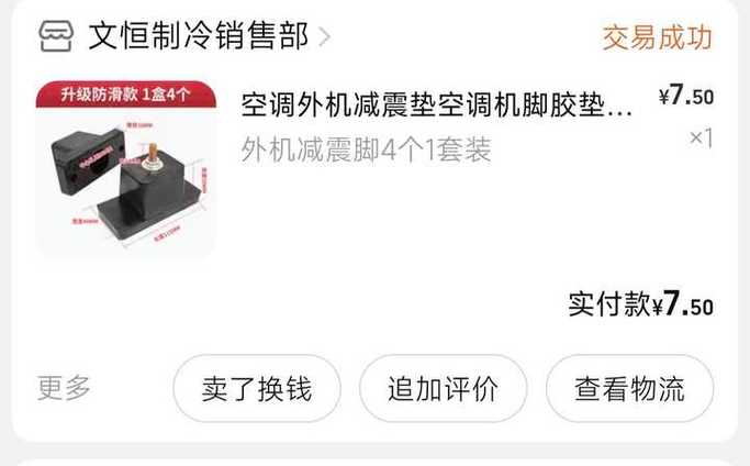 空调垫是不是智商税