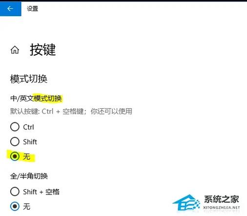 如何关闭中英文切换