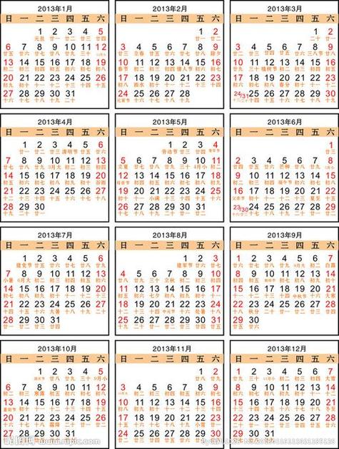 老黄历万年历农历查询