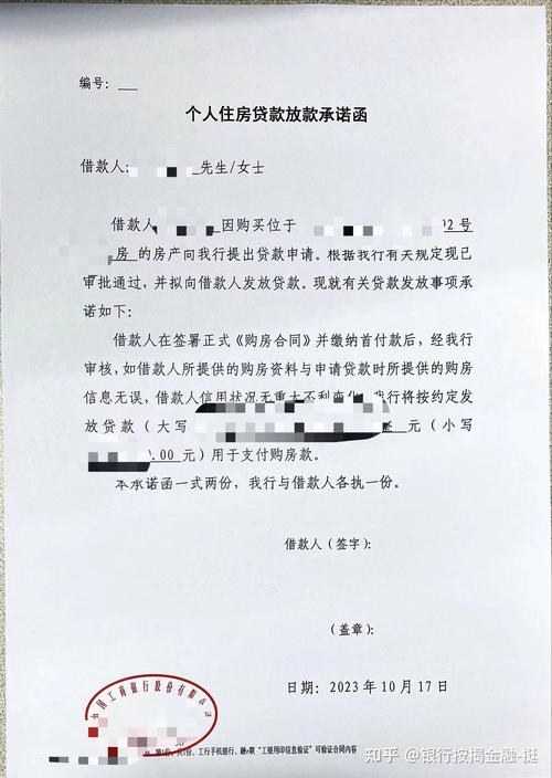 中介通知贷款批下来了图标