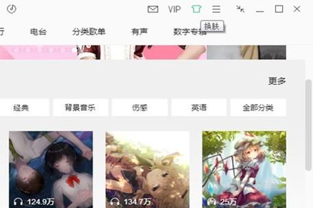 QQ音乐怎么设置桌面歌词颜色