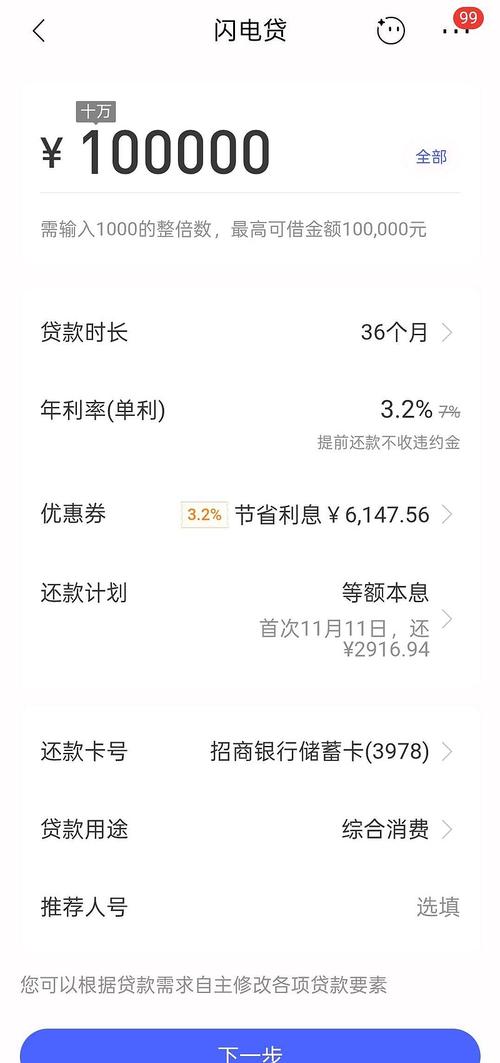 百银易贷容易下款吗