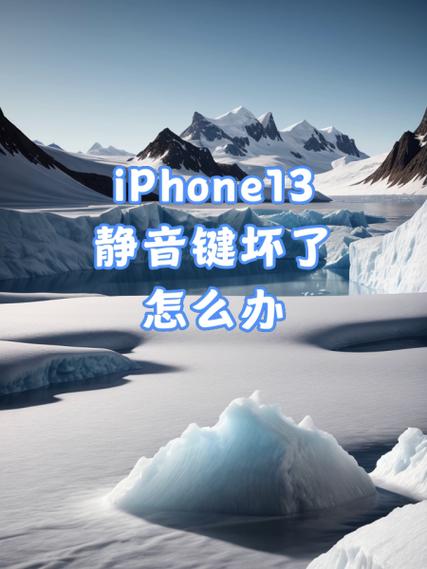苹果按静音键没反应了怎么办