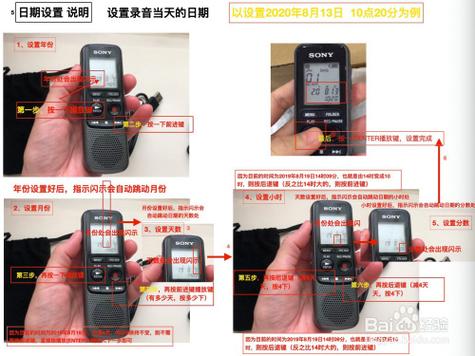 录音笔正确使用步骤