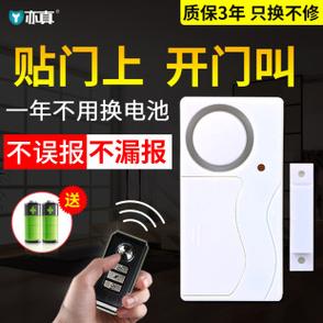 防盗有什么最好的报警器图标