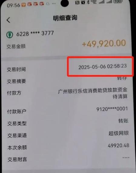 手机银行一天只能转5万吗