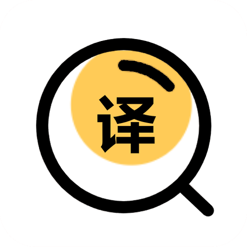 英译中翻译拍照