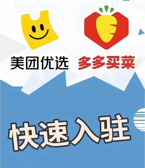 怎么加入多多买菜平台卖东西