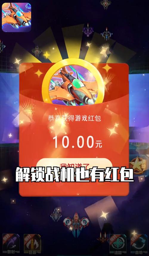 战机出动赚钱版