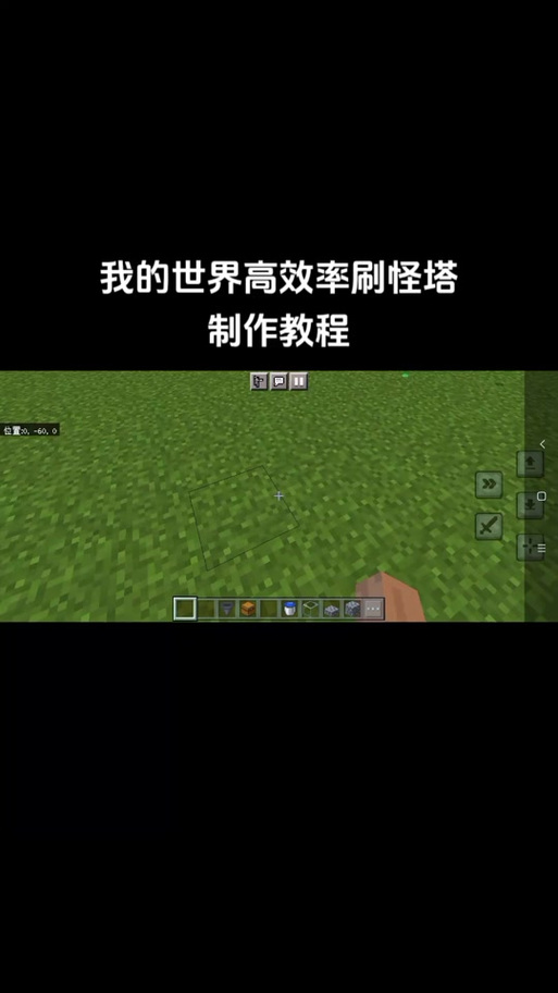 我的世界刷怪塔怎么建造