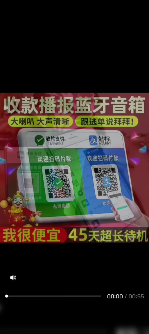 支付宝收款提示音是什么图标