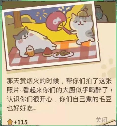 动物餐厅微信兑换码图标