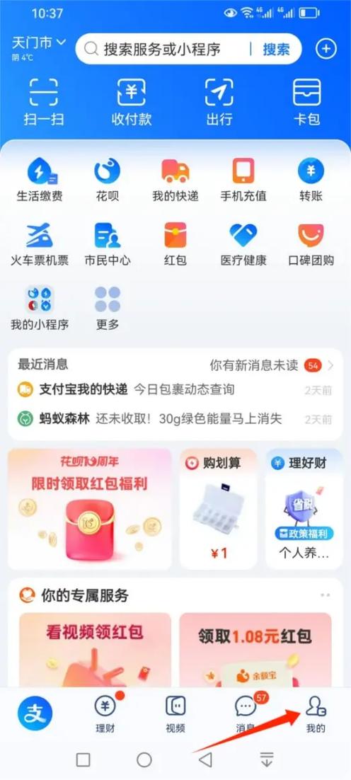 支付宝账号怎么注销掉实名图标