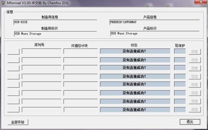 华为链接u盘没反应了