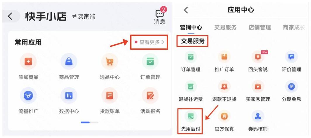 快手怎么取消直接付款
