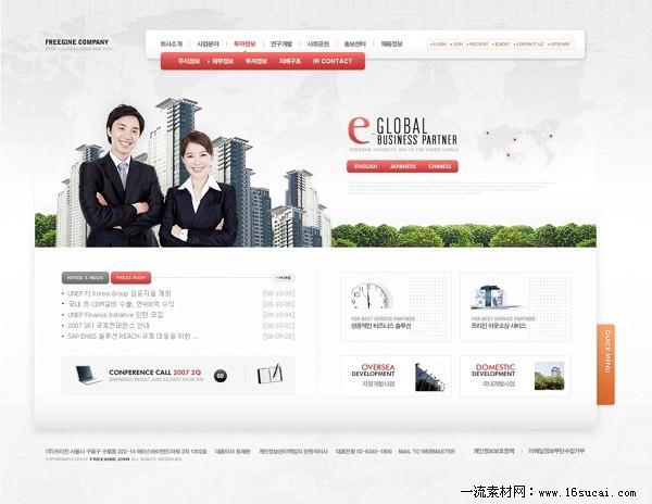 网站模板下载免费图标